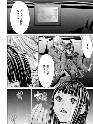 [宮崎摩耶] Blush-DC ~秘蜜~ 第13巻_199