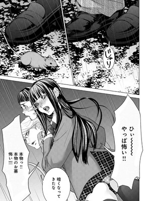 [宮崎摩耶] Blush-DC ~秘蜜~ 第13巻_200