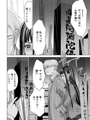 [宮崎摩耶] Blush-DC ~秘蜜~ 第13巻_201