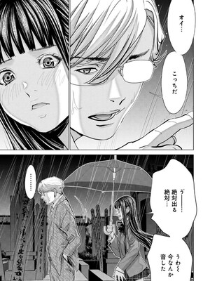 [宮崎摩耶] Blush-DC ~秘蜜~ 第13巻_202