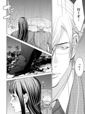 [宮崎摩耶] Blush-DC ~秘蜜~ 第13巻_203