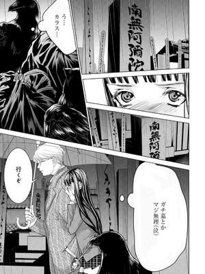 [宮崎摩耶] Blush-DC ~秘蜜~ 第13巻_204