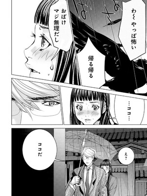 [宮崎摩耶] Blush-DC ~秘蜜~ 第13巻_205