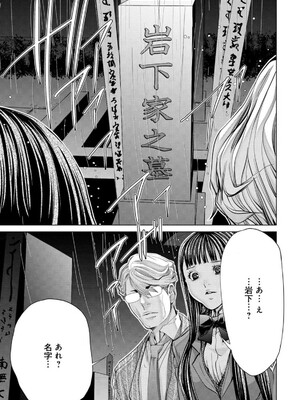 [宮崎摩耶] Blush-DC ~秘蜜~ 第13巻_206