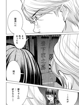 [宮崎摩耶] Blush-DC ~秘蜜~ 第13巻_207