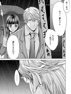 [宮崎摩耶] Blush-DC ~秘蜜~ 第13巻_208