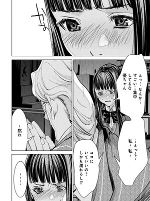 [宮崎摩耶] Blush-DC ~秘蜜~ 第13巻_210