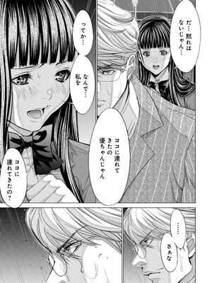 [宮崎摩耶] Blush-DC ~秘蜜~ 第13巻_211