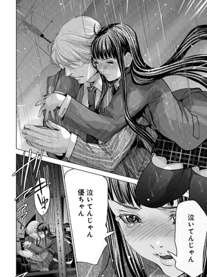 [宮崎摩耶] Blush-DC ~秘蜜~ 第13巻_214