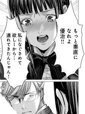 [宮崎摩耶] Blush-DC ~秘蜜~ 第13巻_215