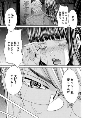 [宮崎摩耶] Blush-DC ~秘蜜~ 第13巻_217