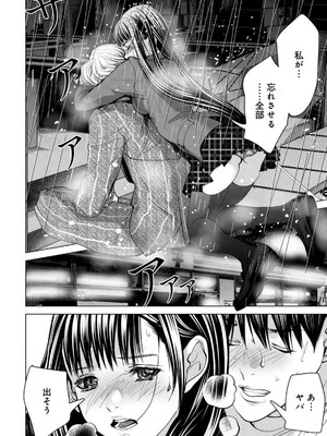 [宮崎摩耶] Blush-DC ~秘蜜~ 第13巻_218