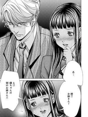 [宮崎摩耶] Blush-DC ~秘蜜~ 第13巻_196