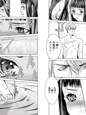 [宮崎摩耶]Blush-DC ~秘蜜~ 第10巻_013