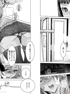 [宮崎摩耶]Blush-DC ~秘蜜~ 第10巻_014