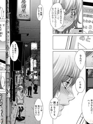 [宮崎摩耶]Blush-DC ~秘蜜~ 第10巻_015