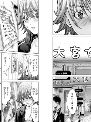 [宮崎摩耶]Blush-DC ~秘蜜~ 第10巻_019