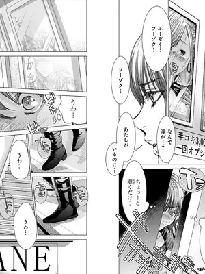 [宮崎摩耶]Blush-DC ~秘蜜~ 第10巻_020