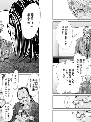 [宮崎摩耶]Blush-DC ~秘蜜~ 第10巻_022