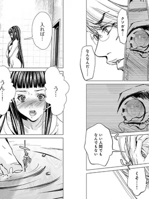 [宮崎摩耶]Blush-DC ~秘蜜~ 第10巻_025