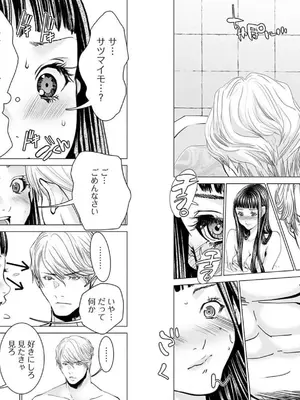 [宮崎摩耶]Blush-DC ~秘蜜~ 第10巻_026