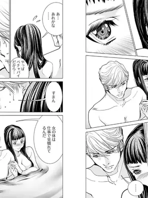 [宮崎摩耶]Blush-DC ~秘蜜~ 第10巻_029