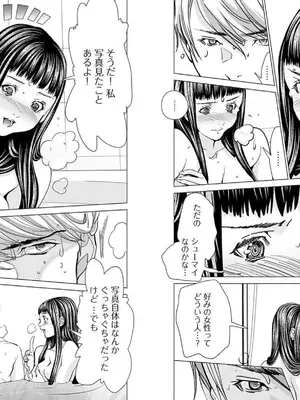 [宮崎摩耶]Blush-DC ~秘蜜~ 第10巻_030