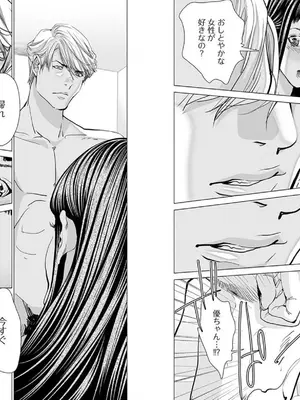 [宮崎摩耶]Blush-DC ~秘蜜~ 第10巻_031