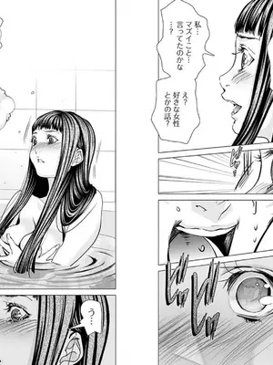 [宮崎摩耶]Blush-DC ~秘蜜~ 第10巻_032