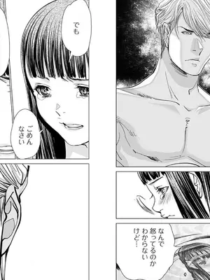 [宮崎摩耶]Blush-DC ~秘蜜~ 第10巻_033