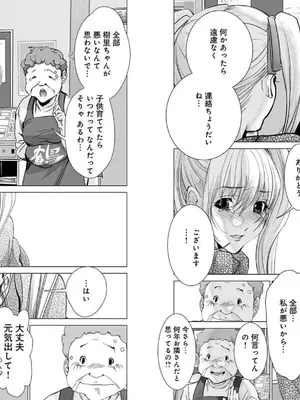 [宮崎摩耶]Blush-DC ~秘蜜~ 第10巻_037