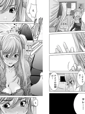 [宮崎摩耶]Blush-DC ~秘蜜~ 第10巻_038