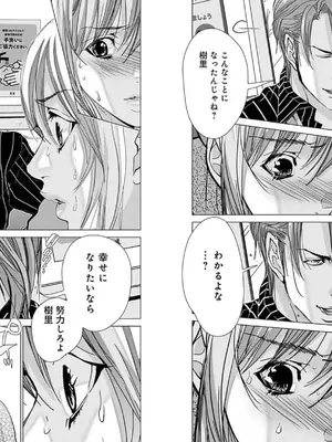 [宮崎摩耶]Blush-DC ~秘蜜~ 第10巻_040