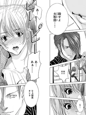 [宮崎摩耶]Blush-DC ~秘蜜~ 第10巻_041