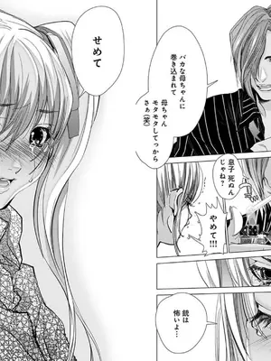 [宮崎摩耶]Blush-DC ~秘蜜~ 第10巻_042