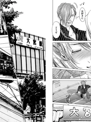 [宮崎摩耶]Blush-DC ~秘蜜~ 第10巻_043