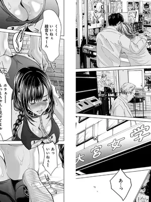 [宮崎摩耶]Blush-DC ~秘蜜~ 第10巻_044