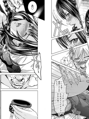 [宮崎摩耶]Blush-DC ~秘蜜~ 第10巻_045