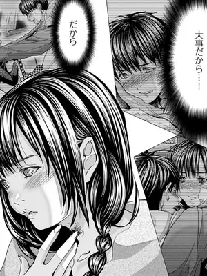 [宮崎摩耶]Blush-DC ~秘蜜~ 第10巻_046