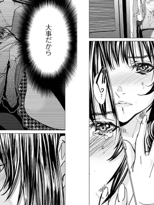 [宮崎摩耶]Blush-DC ~秘蜜~ 第10巻_047