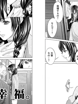 [宮崎摩耶]Blush-DC ~秘蜜~ 第10巻_048