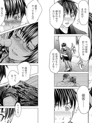 [宮崎摩耶]Blush-DC ~秘蜜~ 第10巻_049