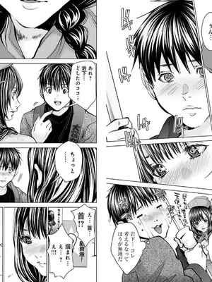 [宮崎摩耶]Blush-DC ~秘蜜~ 第10巻_051