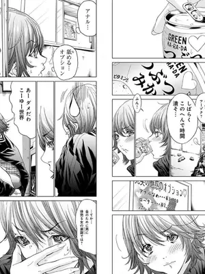 [宮崎摩耶]Blush-DC ~秘蜜~ 第10巻_052