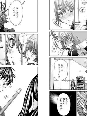 [宮崎摩耶]Blush-DC ~秘蜜~ 第10巻_053