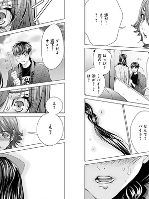 [宮崎摩耶]Blush-DC ~秘蜜~ 第10巻_054