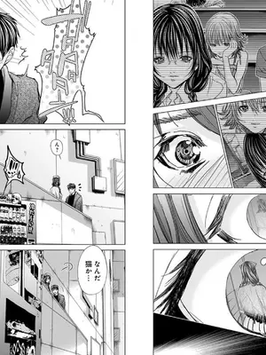 [宮崎摩耶]Blush-DC ~秘蜜~ 第10巻_057