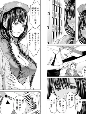 [宮崎摩耶]Blush-DC ~秘蜜~ 第10巻_058