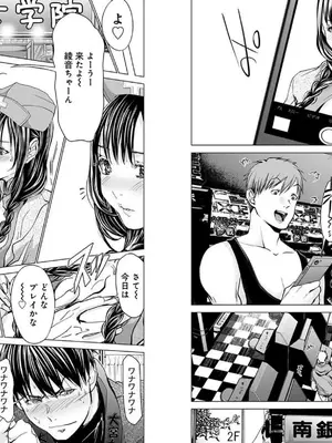 [宮崎摩耶]Blush-DC ~秘蜜~ 第10巻_059