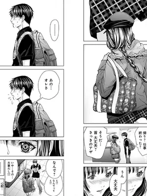 [宮崎摩耶]Blush-DC ~秘蜜~ 第10巻_061